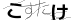 CAPTCHA